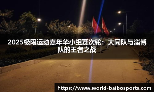 百博体育官方网站
